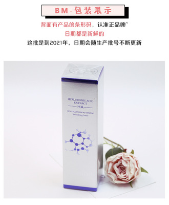牧羊人803691玻尿酸柔膚水 專(zhuān)業(yè)保濕補(bǔ)水，賦能化妝品批發(fā)新商機(jī)
